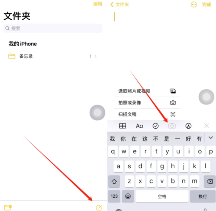 抱罗镇苹果维修网点分享怎么使用iPhone备忘录扫描证件 