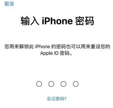 抱罗镇苹果15维修网点分享iPhone 15六位密码怎么改四位 