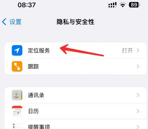 抱罗镇苹果客服中心分享iPhone 输入“发现石油”触发定位 