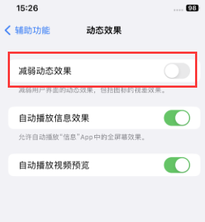 抱罗镇苹果售后维修点分享苹果iPhone如何隐藏dock栏 