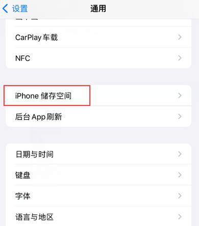 抱罗镇iPhone系统维修分享iPhone储存空间系统数据占用过大怎么修复 