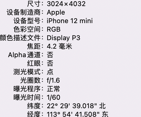 抱罗镇苹果15维修服务分享iPhone 15拍的照片太亮解决办法 