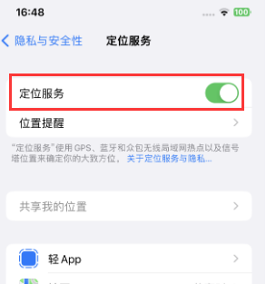 抱罗镇苹果维修客服分享如何在iPhone上隐藏自己的位置 