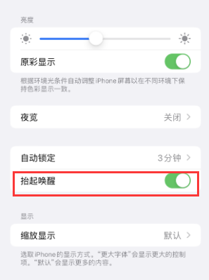 抱罗镇苹果授权维修站分享iPhone轻点无法唤醒怎么办