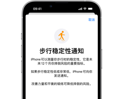 抱罗镇iPhone手机维修如何在iPhone开启'步行稳定性通知' 