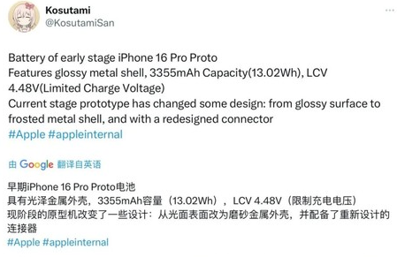 抱罗镇苹果16pro维修分享iPhone 16Pro电池容量怎么样