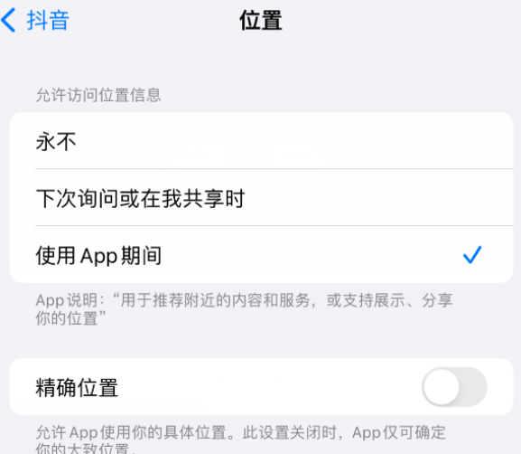 抱罗镇apple服务如何检查iPhone中哪些应用程序正在使用位置