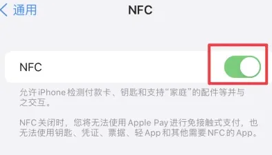 抱罗镇苹果维修服务分享iPhone15NFC功能开启方法 