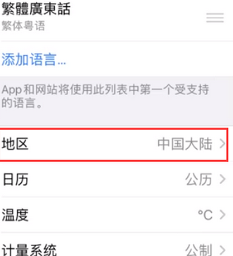 抱罗镇苹果无线网维修店分享iPhone无线局域网无法开启怎么办