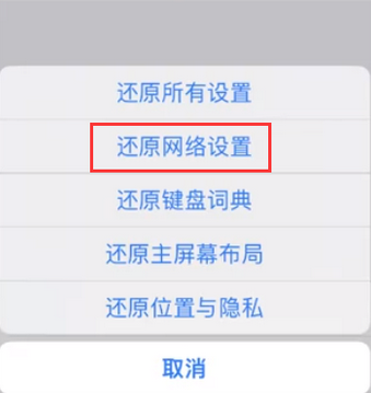 抱罗镇苹果无线网维修店分享iPhone无线局域网无法开启怎么办