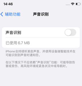 抱罗镇苹果锁屏维修分享iPhone锁屏时声音忽大忽小调整方法