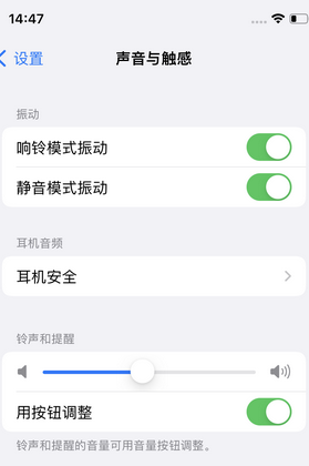 抱罗镇苹果锁屏维修分享iPhone锁屏时声音忽大忽小调整方法