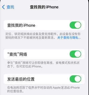 抱罗镇apple维修店分享如何通过iCloud网页查找iPhone位置 