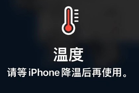 抱罗镇苹果维修站分享iPhone手机发烫严重怎么办 