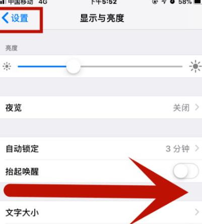 抱罗镇苹果维修网点分享iPhone快速返回上一级方法教程 