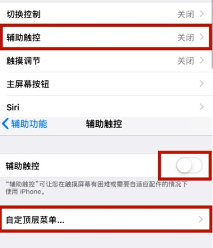 抱罗镇苹抱罗镇果维修网点分享iPhone快速返回上一级方法教程