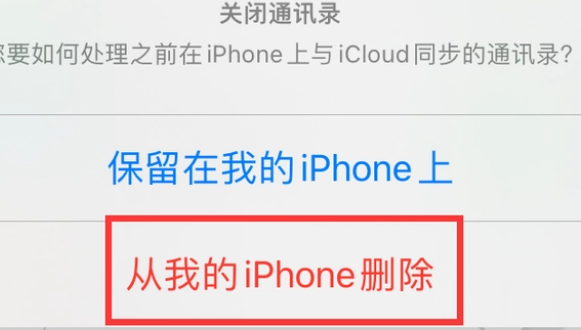 抱罗镇苹果14维修站分享iPhone14如何批量删除联系人