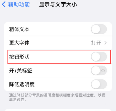 抱罗镇苹果换屏维修分享iPhone屏幕上出现方块按钮如何隐藏