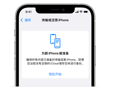 抱罗镇苹果14维修网点分享iPhone14如何增加iCloud临时免费空间 