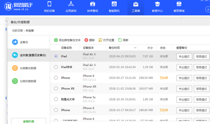 抱罗镇苹果14维修网点分享iPhone14如何增加iCloud临时免费空间