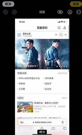 抱罗镇iPhone维修服务分享iPhone怎么批量修图