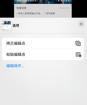 抱罗镇iPhone维修服务分享iPhone怎么批量修图