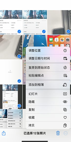 抱罗镇iPhone维修服务分享iPhone怎么批量修图