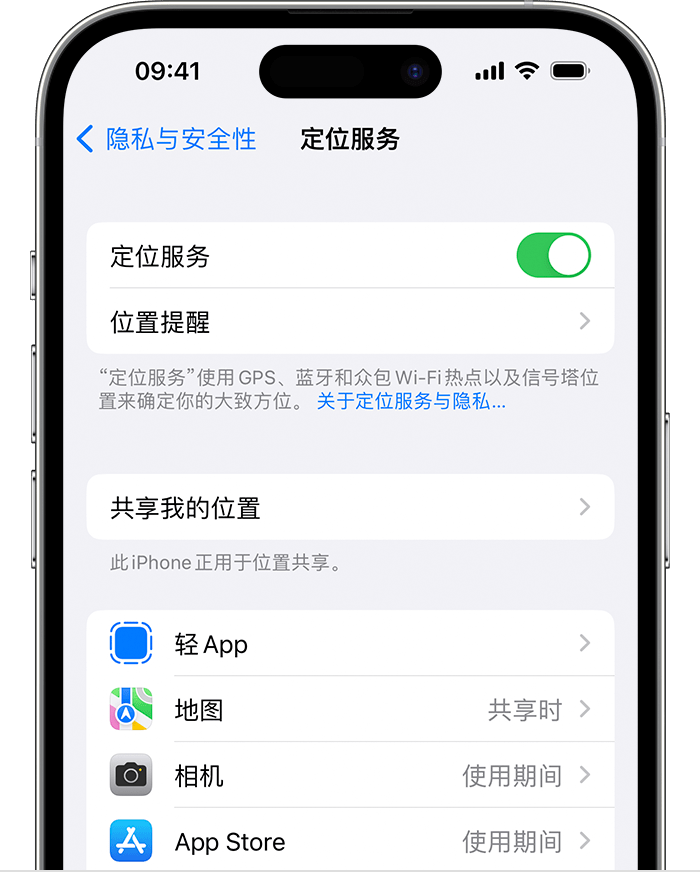 抱罗镇苹果维修网点分享如何在iPhone上阻止个性化广告投放 