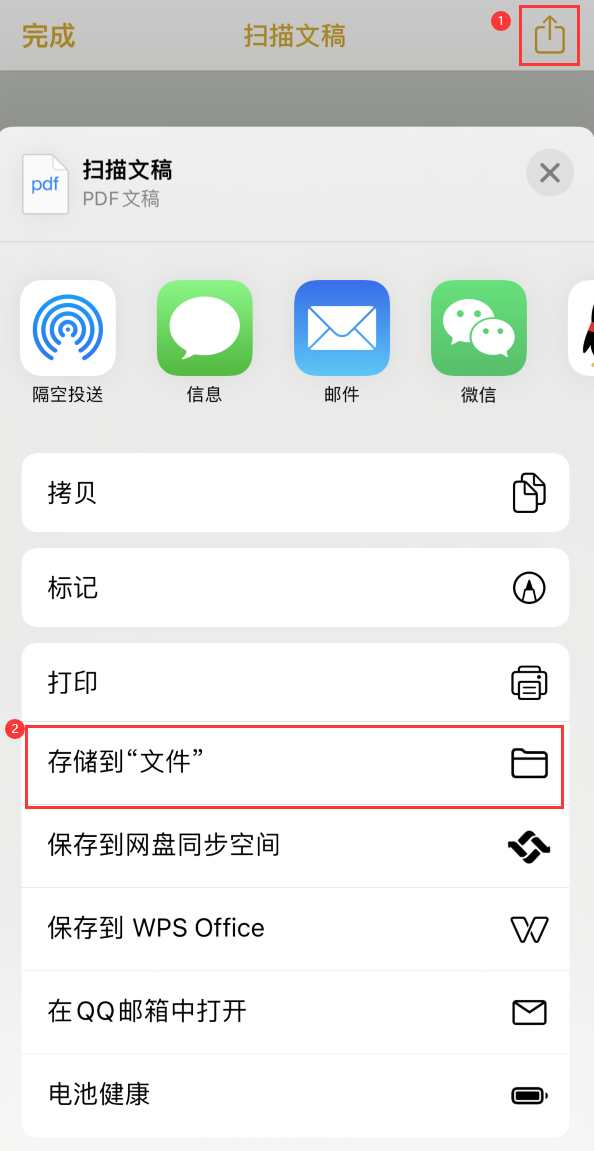 抱罗镇iPhone14维修站点分享苹果14通过手机将纸质文件转为电子档 