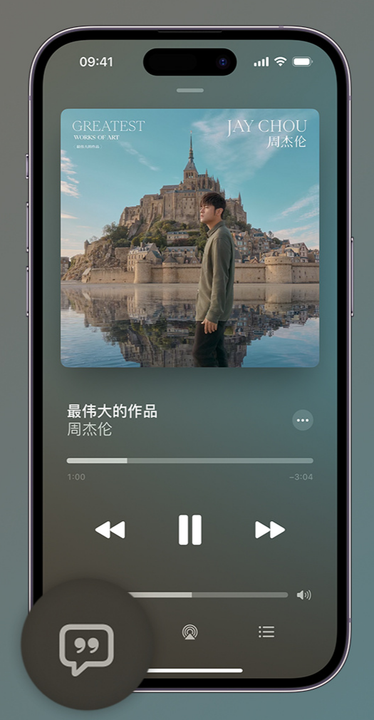 抱罗镇iphone维修分享如何在iPhone上使用Apple Music全新唱歌功能 