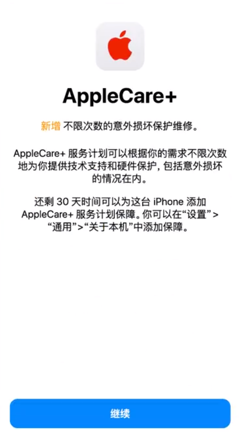 抱罗镇苹果手机维修分享:如何在iPhone上购买AppleCare+服务计划? 