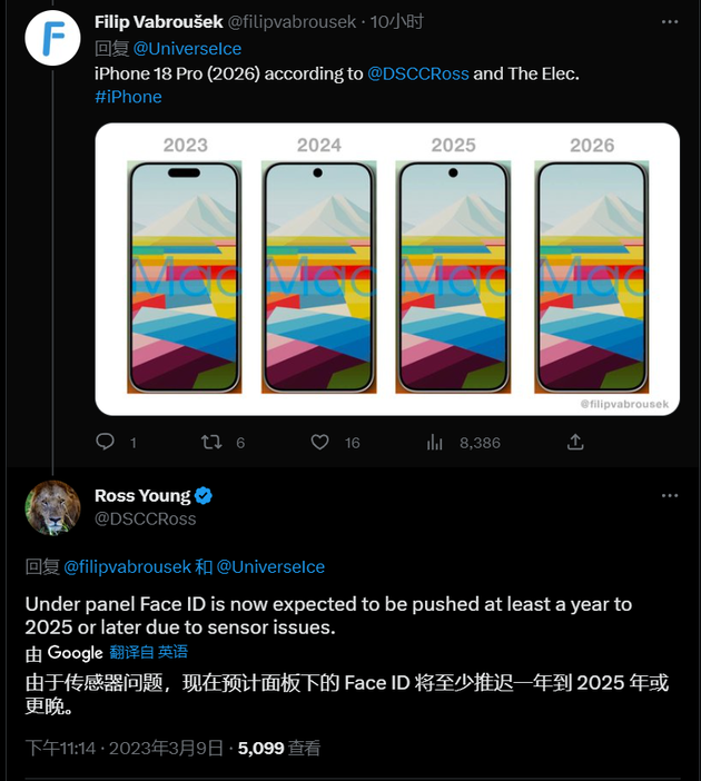 抱罗镇苹果手机维修分享:屏下Face ID有什么优势？iPhone何时会有屏下Face ID？ 