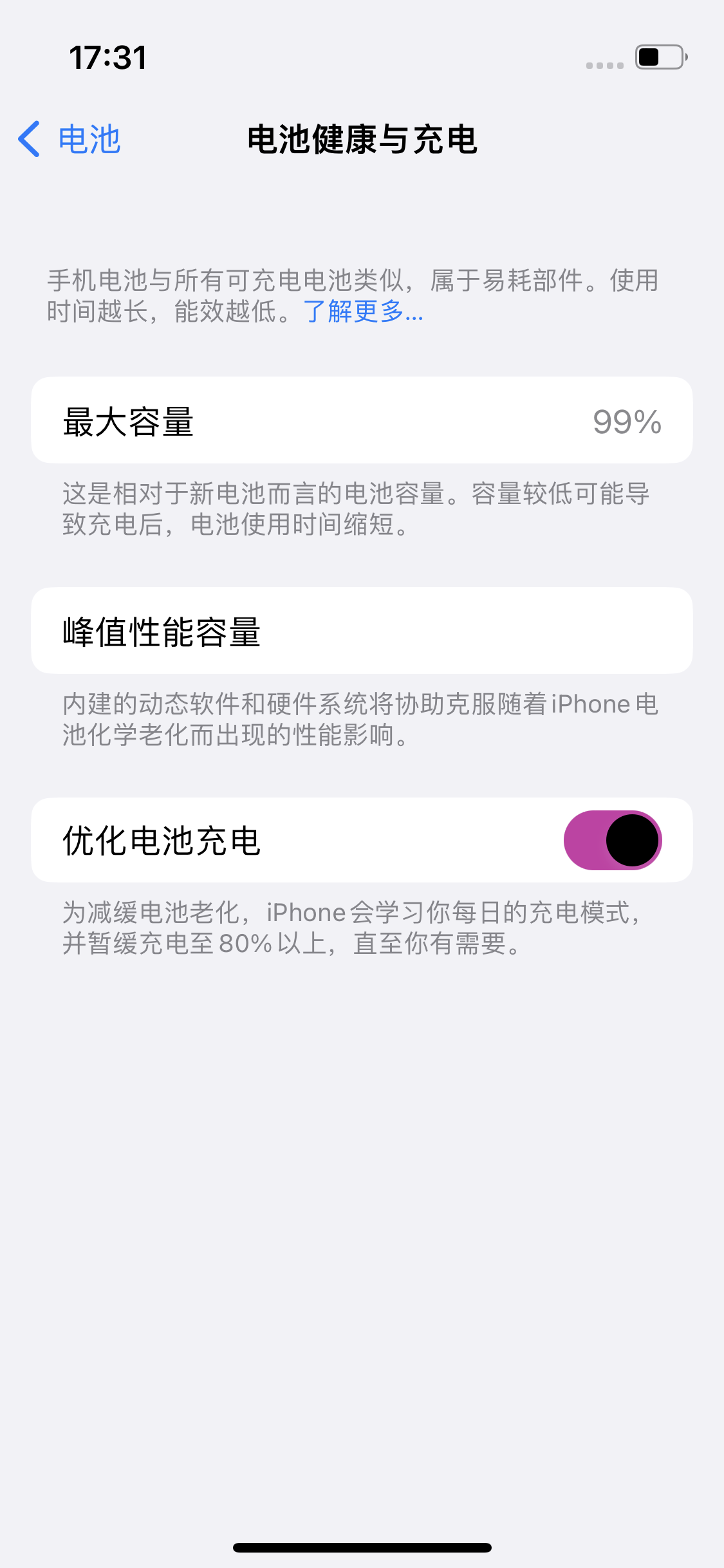 抱罗镇苹果14电池维修分享：iPhone14充不满电解决办法 