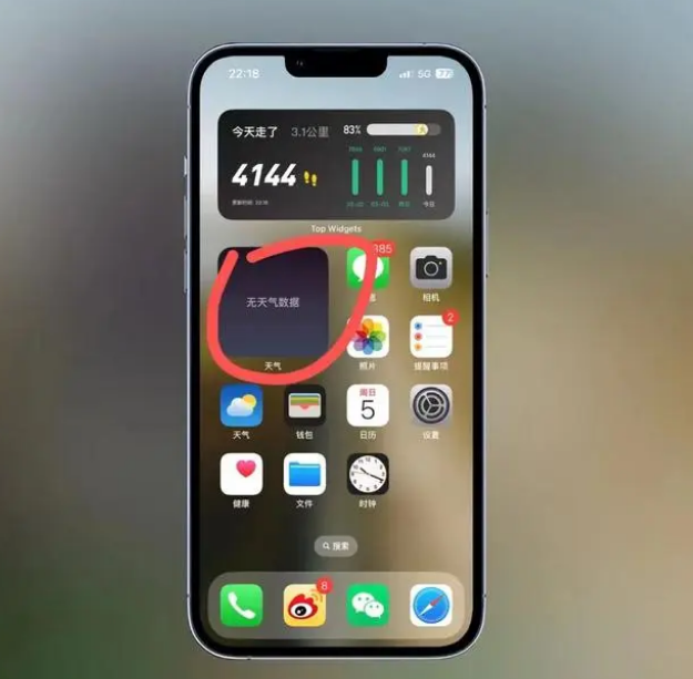 抱罗镇苹果手机维修分享:iOS16主屏幕天气小组件无法正常工作怎么办？ 