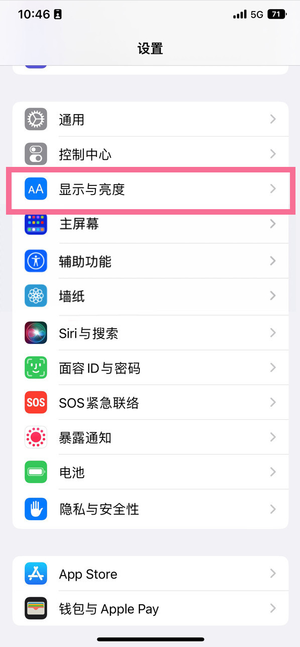 抱罗镇苹果14维修店分享iPhone14 plus如何设置护眼模式 