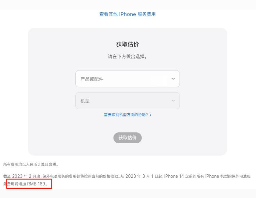 抱罗镇苹果手机维修分享建议旧iPhone机型赶紧去换电池 