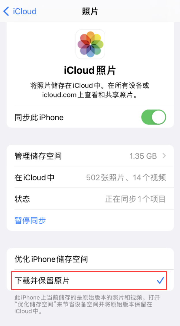 抱罗镇苹果手机维修分享iPhone 无法加载高质量照片怎么办 