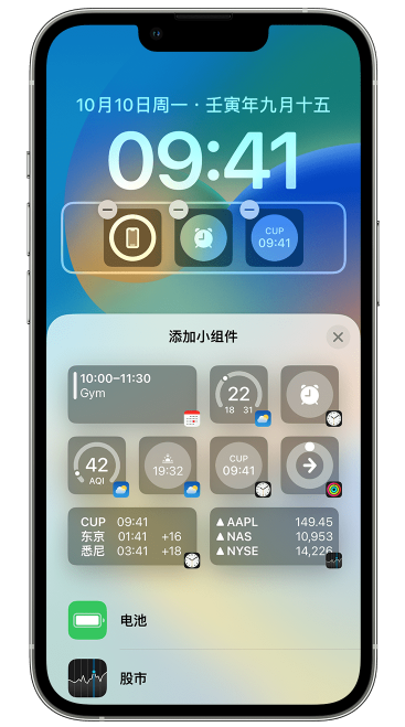 抱罗镇苹果维修网点分享iOS 16 如何在锁屏上添加小组件？点击无响应如何解决？ 