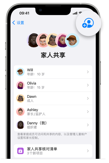 抱罗镇苹果维修网点分享iOS 16 小技巧：通过“家人共享”为孩子创建 Apple ID 