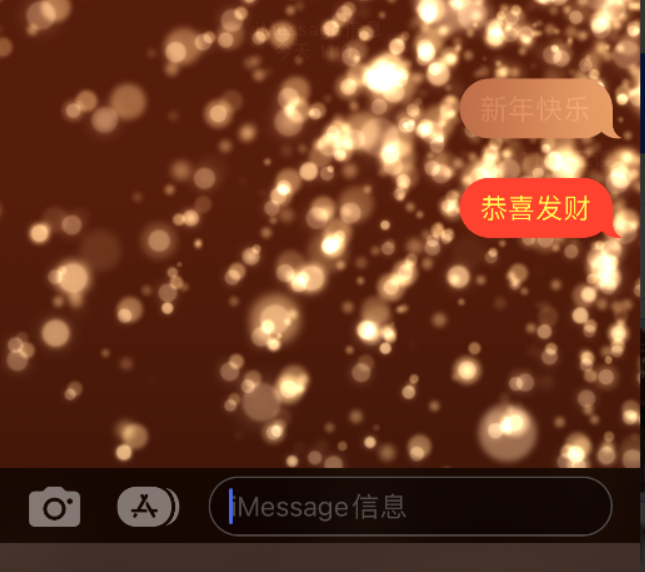 抱罗镇苹果维修网点分享iPhone 小技巧：使用 iMessage 信息和红包功能 