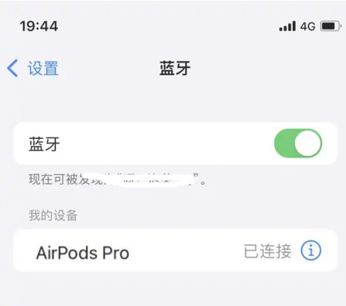 抱罗镇苹果维修网点分享AirPods Pro连接设备方法教程 