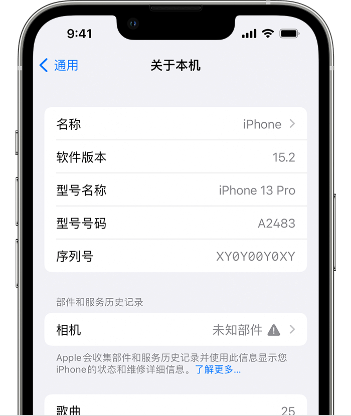 抱罗镇苹果维修分享iPhone 出现提示相机“未知部件”是什么原因？ 