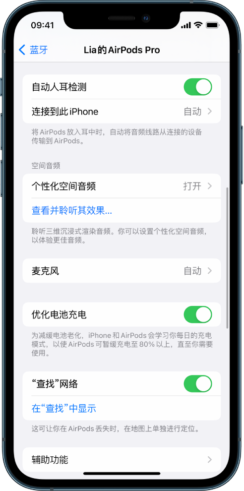 抱罗镇苹果手机维修分享如何通过 iPhone “查找”功能定位 AirPods 