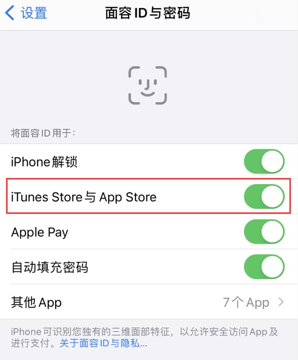 抱罗镇苹果14维修分享苹果iPhone14免密下载APP方法教程 