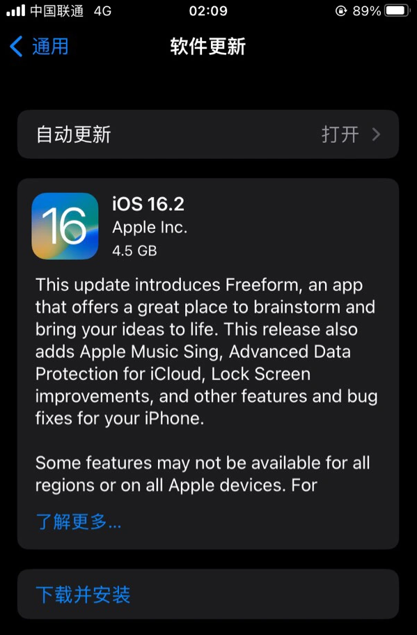 抱罗镇苹果服务网点分享为什么说iOS 16.2 RC版非常值得更新 