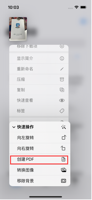 抱罗镇苹果14维修分享iPhone14手机图片转PDF方法教程 