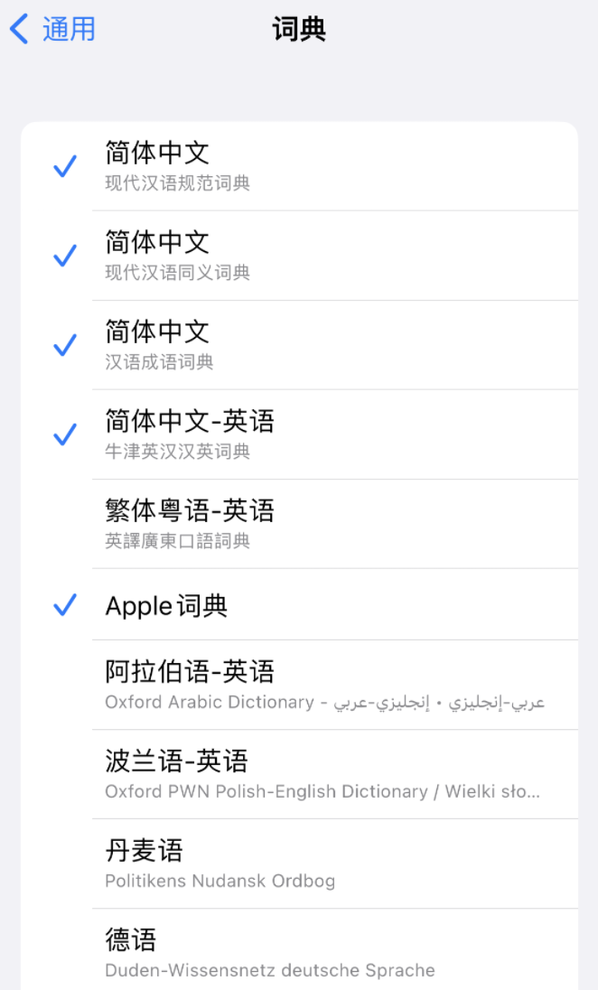 抱罗镇苹果14维修分享 iPhone 14 系列使用技巧：灵活运用“搜索”功能 