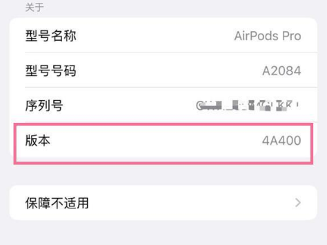 抱罗镇苹果手机维修分享AirPods pro固件安装方法 