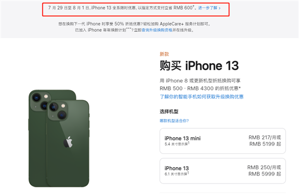 抱罗镇苹果13维修分享现在买iPhone 13划算吗 