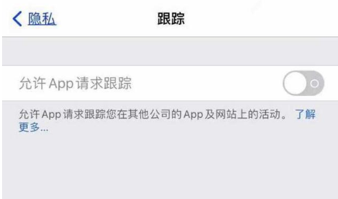 抱罗镇苹果13维修分享使用iPhone13时如何保护自己的隐私 